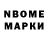 Марки 25I-NBOMe 1,8мг Denydeni
