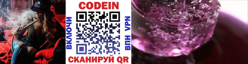 Купить закладки  Набережные Челны  Кодеин напиток Lean (лин) 