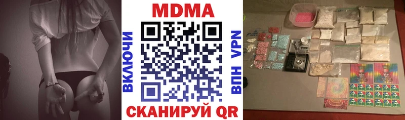 МДМА Molly  Купить где  Набережные Челны 